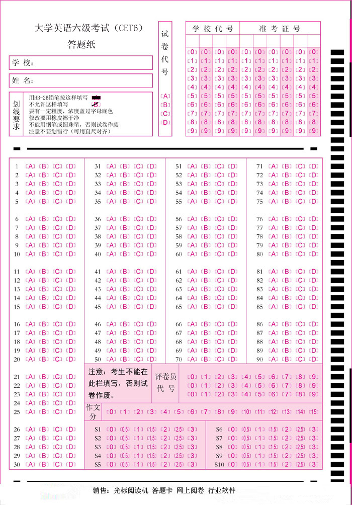 大學(xué)英語(yǔ)六級_副本.jpg