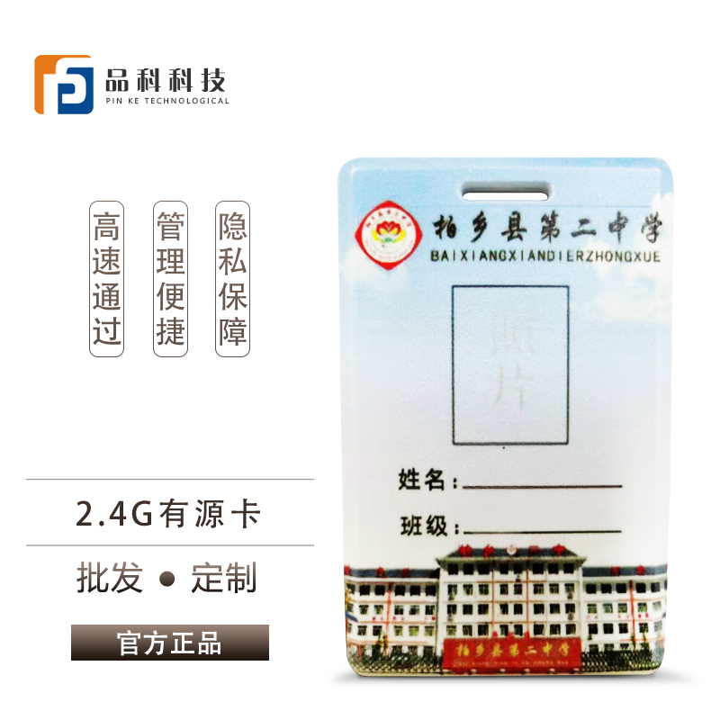 智慧校園進(jìn)出校門(mén)2.4g遠距離考勤一卡通設備